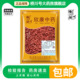 枸杞子中药饮片500g 中国药典标准不染色正宗苟狗杞干中药材抓配