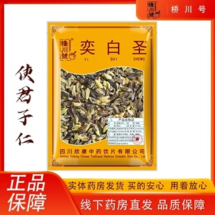 欣康中药使君子仁中药材500克g新货正品留求子仁史君子五棱子君子