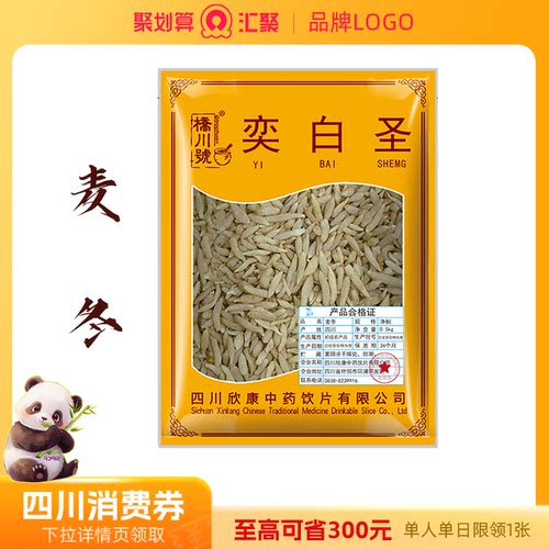 麦冬500克 中药材原料抓配店铺大全正品官方旗舰店四川麦冬黄芪茶