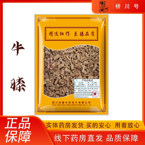 欣康中药牛膝中药材500克g原料抓配中草药材店铺泡茶牛夕牛七牛漆