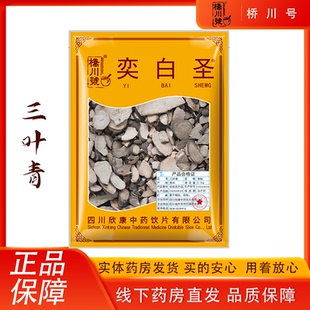 欣康中药三叶青中药材正品原料抓配中草药金线吊葫芦丝金钟石老鼠