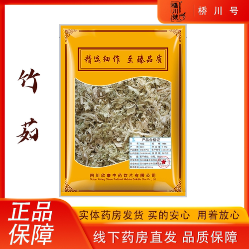竹茹500g中药材四川竹茹丝泡茶孕吐竹如中草药材抓配正品旗舰店