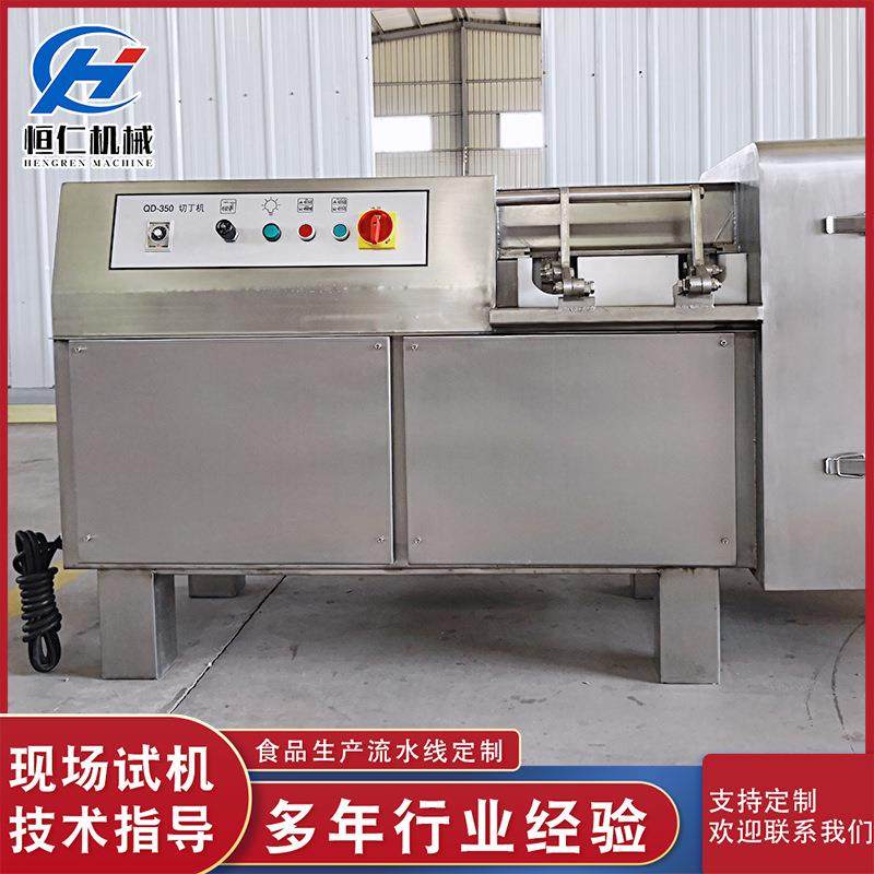 商用不锈钢数控切丁机厂家供应全自动鸡肉鸭肉切丁机肉粒机