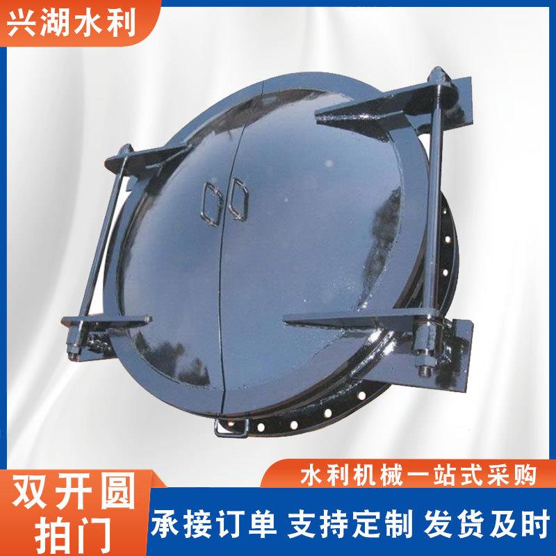 双开圆拍门管道防倒灌止回阀市政污水管道浮箱式钢制侧翻式圆拍门