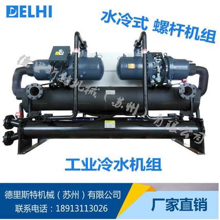 上海厂家直销专业制冷水冷式螺杆机组水冷型螺杆机