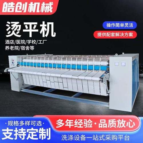 变频调速双滚自动烫平机被套整熨设备工业电加热蒸汽烫平机