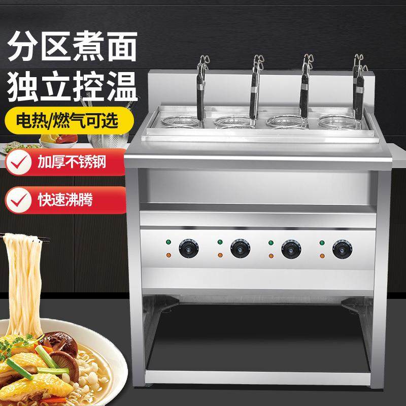 仅出口立式八孔煮面炉商用电煮锅煮粉机烫粉304水缸加厚8头煮面机,清洗/食品/商业设备,其他食品加工设备,淘宝优惠券,粉丝福利购,淘宝优惠卷