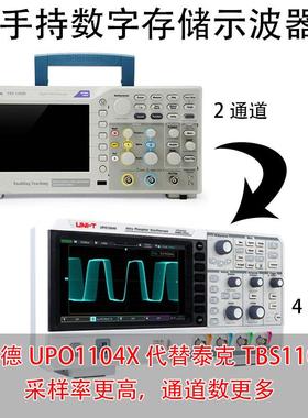 UPO1104X代替泰克TBS1102B数字示波器200M带宽四通道示波器