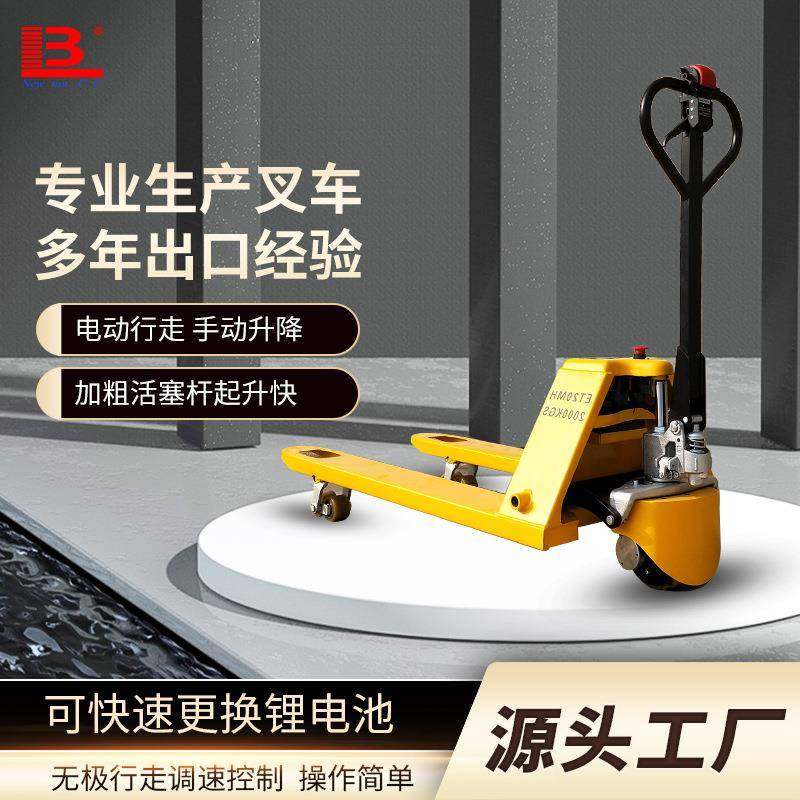 锂电2吨拖板车地牛电动行走液压升降装卸车小型半电动托盘搬运车,搬运/仓储/物流设备,其他起重搬运设备,淘宝优惠券,粉丝福利购,淘宝优惠卷