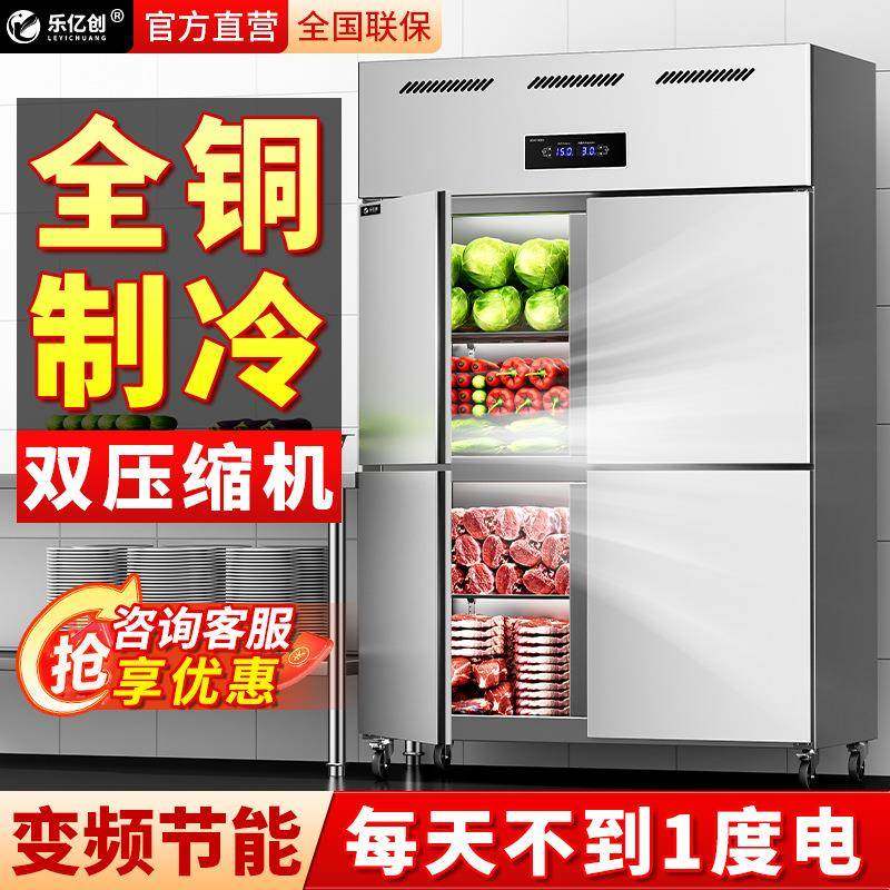 四门冰箱商用四开门冷藏冷冻柜厨房立式六门四开门冷柜冰柜,清洗/食品/商业设备,其他食品加工设备,淘宝优惠券,粉丝福利购,淘宝优惠卷