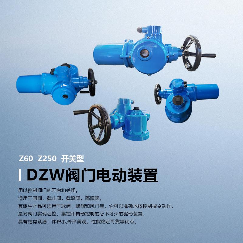 Z250型智能一体化阀门电动装置大力矩风量调节阀电动执行机构