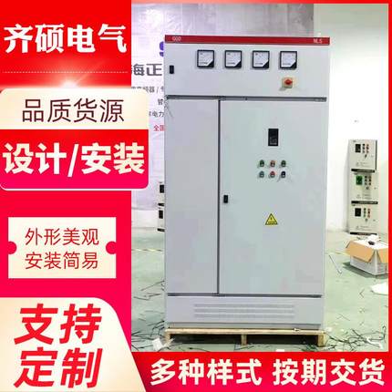 低压GGD成套电气设备厂家供应泵站配电箱控制柜工地柜进线柜