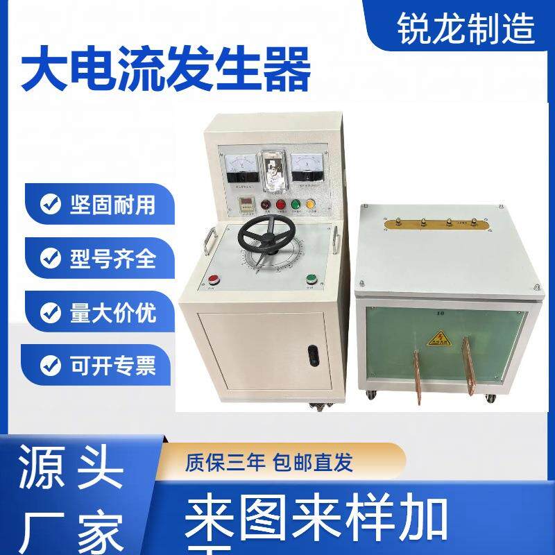 大电流发生器升流器高压源变压器控制箱感应耐压试验装置仪器仪表