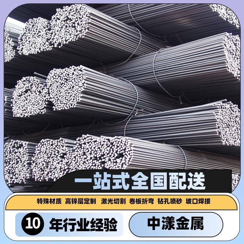 现货销售HRB500螺纹钢筋实验测试样品6-50mm高强度桥梁工程用钢筋