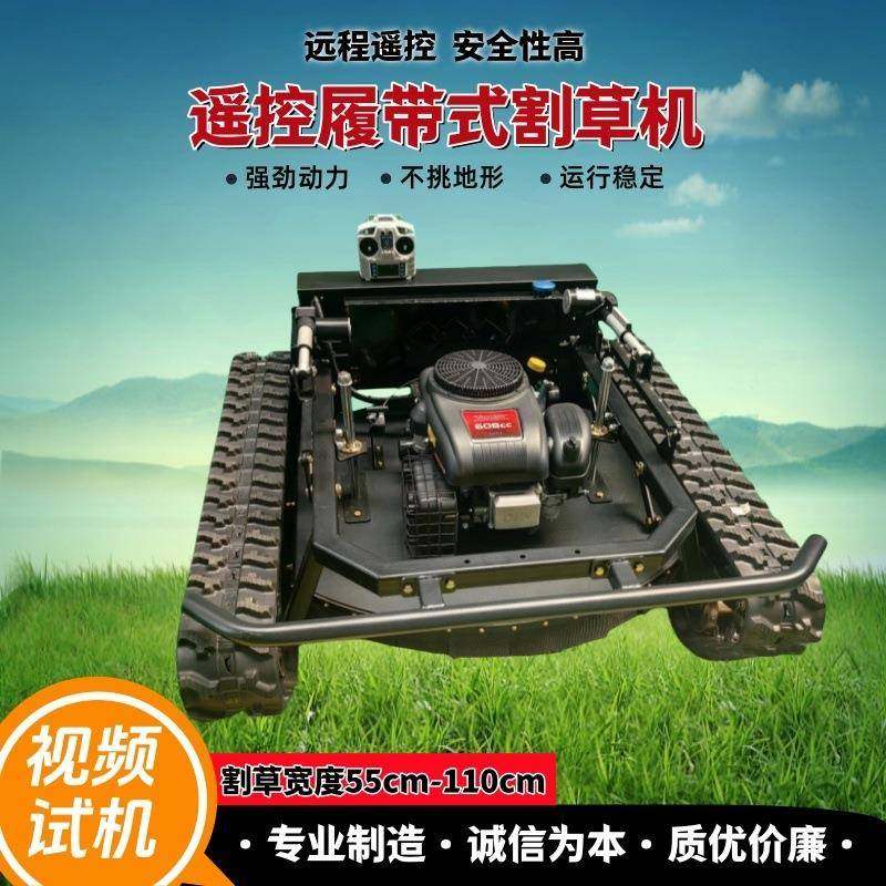 全地形遥控割草机横刀锰钢刀头厂家热销除草机智能遥控割草机,农机/农具/农膜,割灌机/割草机/油锯,淘宝优惠券,粉丝福利购,淘宝优惠卷