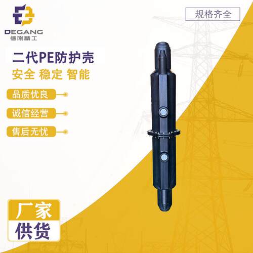 厂家直供二代PE防护壳防刮耐磨防护外壳全新升级配件支持