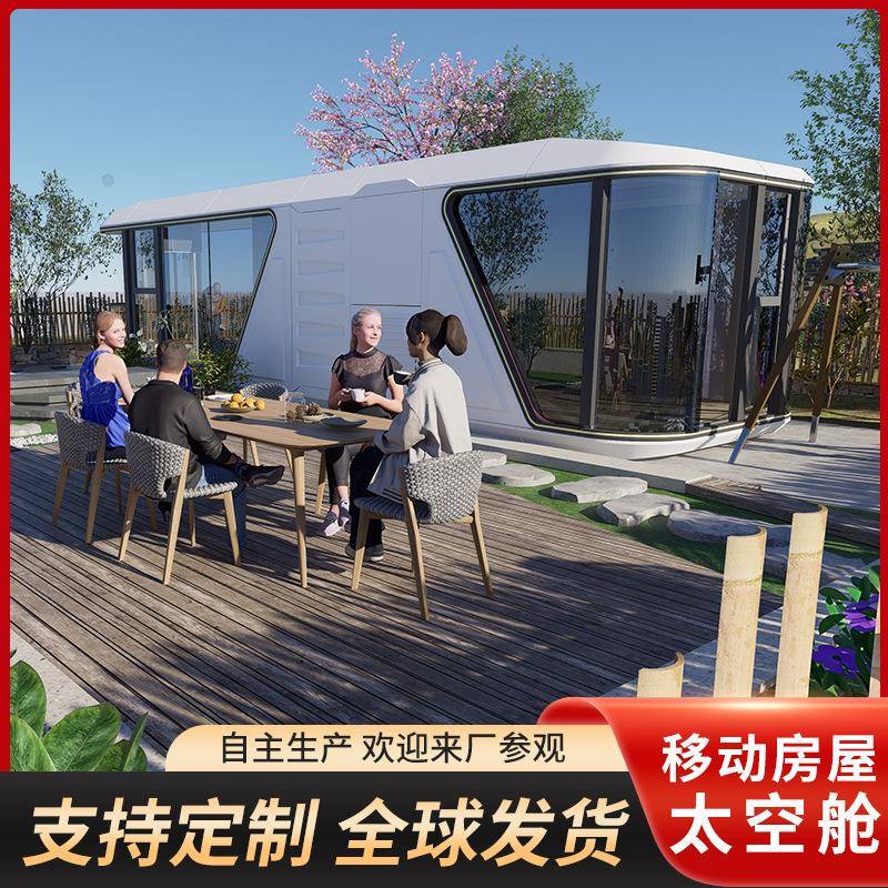 跨境新品太空舱民宿房休闲度假酒店模块化一体式别墅可移动式民宿
