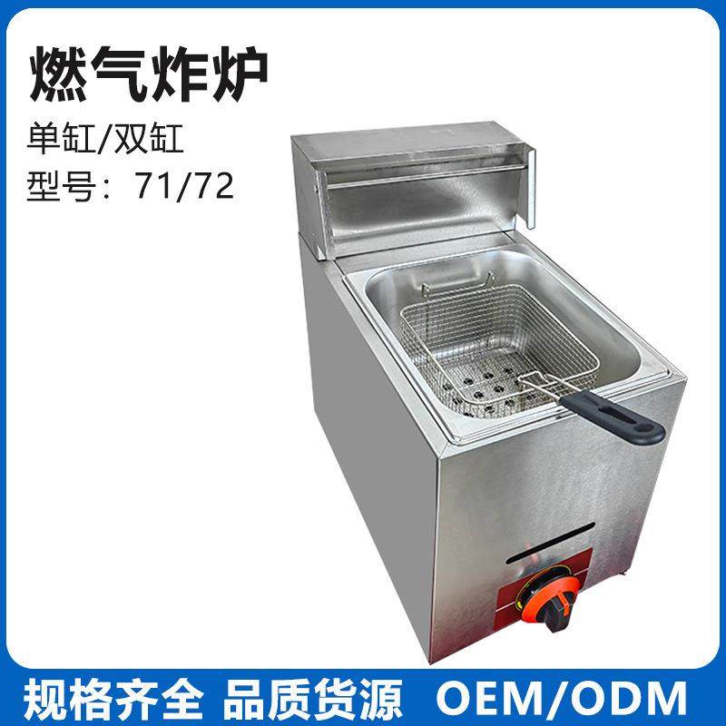 煤气油炸锅商用摆摊炸炉小吃街油炸炉炸鸡机器设备不锈钢材质,清洗/食品/商业设备,其他食品加工设备,淘宝优惠券,粉丝福利购,淘宝优惠卷