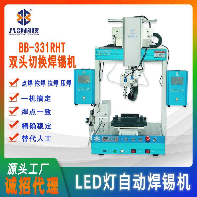 小型自动锡焊机双头切换led灯珠焊接自动出锡焊锡机数据线焊接机