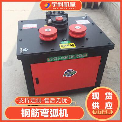 GWH-24型钢筋弯弧机圆钢螺纹钢机械弯圆打圈圆圈建筑钢筋加工