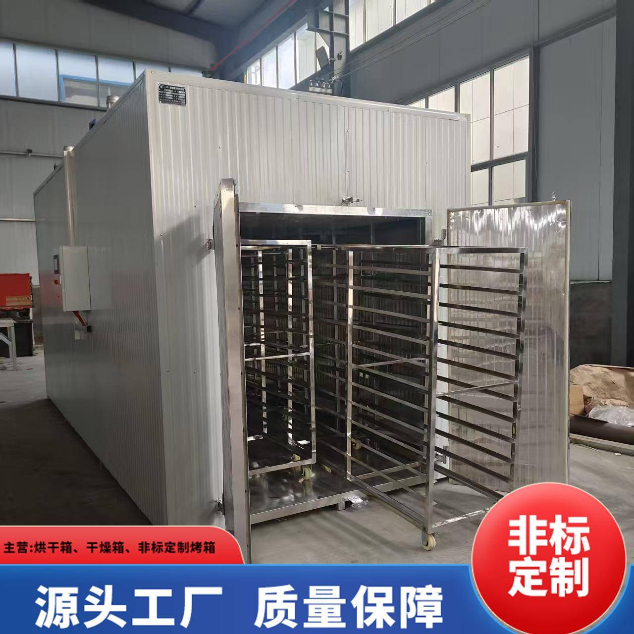 箱式芒果马铃薯烘干机不锈钢内胆热风循环食品烘干设备山药烘干机