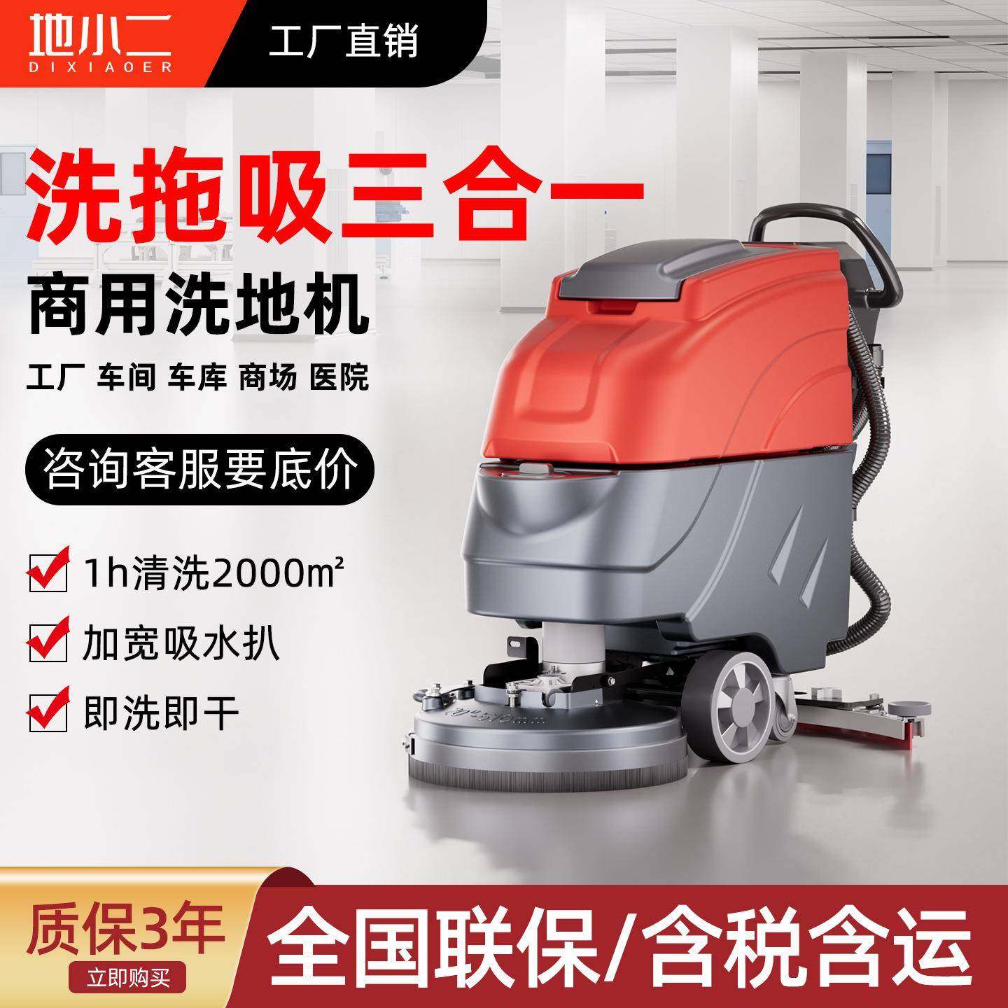 G5手推式洗地机商用工厂车间用酒店商场吸拖一体工业洗地车