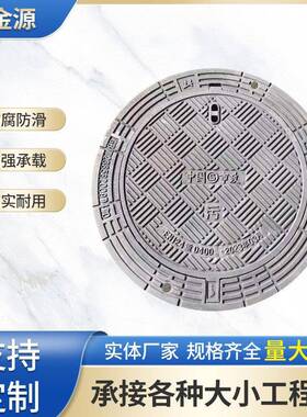 球墨铸铁防沉降井盖700900市政建筑工程重型可调式球墨铸铁井盖