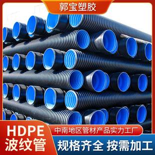 厂家现货HDPE聚乙烯螺旋波纹管大口径双壁波纹管