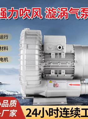 3KW380V三相水产养殖鱼塘增氧机污水曝气机高压漩涡气泵高压鼓风