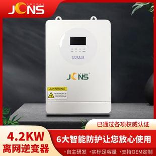 4.2KW纯正弦波逆变器6.2KW离网太阳能逆控一体机inverter可出口