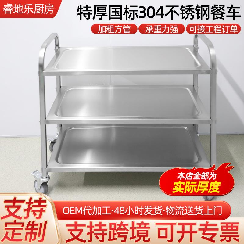 不锈钢餐车厂家商用移动推车酒店饭店收碗车酒水车不锈钢收餐车