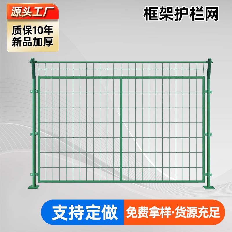 框架护栏网高速路护栏外隔离防护铁丝网围栏防护栅栏光伏电站围栏