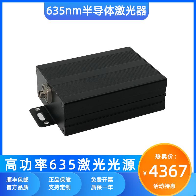 激光器635nm高功率激发荧光FC接口光学测量SMA905接口