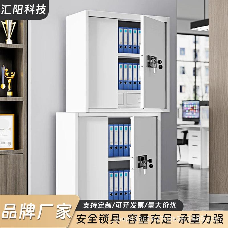 钢制保密柜电子密码锁文件柜指纹锁资料柜财务办公国保锁档案柜子