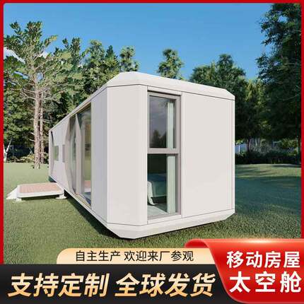 太空舱度假村移动酒店两室一厨一卫暑假户外活动亲子房创意民宿房