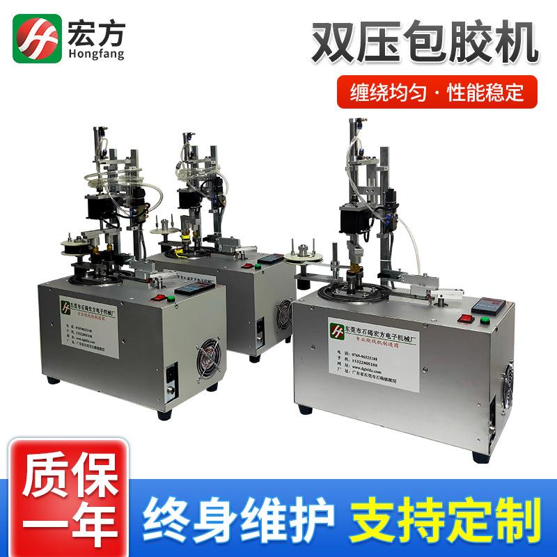 变压器自动包胶机全自动高速胶布缠绕机电感磁芯自动双压包胶机