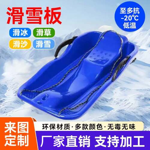 拓野直销滑雪滑草滑沙三用板成人