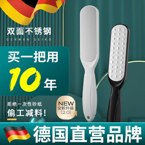 【德国精工】磨脚神器去死皮老茧家用修脚刮脚后跟磨脚磨器搓脚板