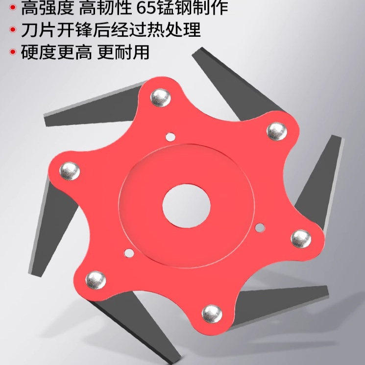 德国品质割草机六叶刀打草头耐磨不怕石头无死角加厚刀片割草通用