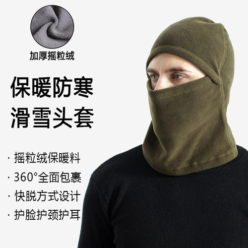 拓野滑雪保暖摇粒绒防风面罩护脸