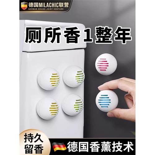 德国厕所香薰卫生间除臭