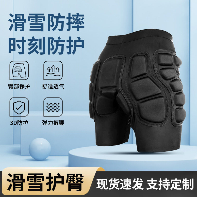 拓野滑雪护臀垫内穿防摔撞裤成人