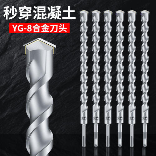钨钢加长冲击钻电锤钻头
