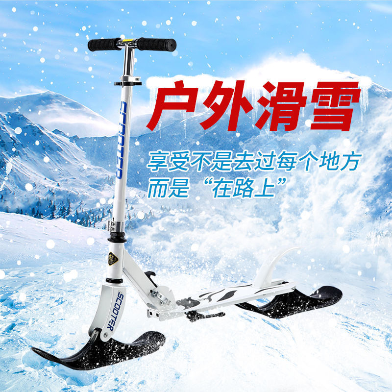 拓野可折叠冰车滑雪车成人儿童