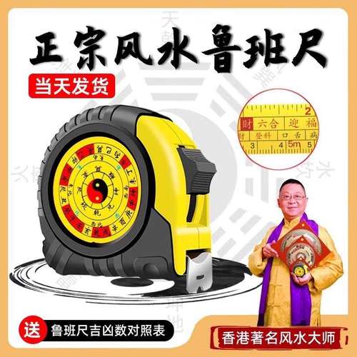 正宗鲁班尺5米7.10米加厚