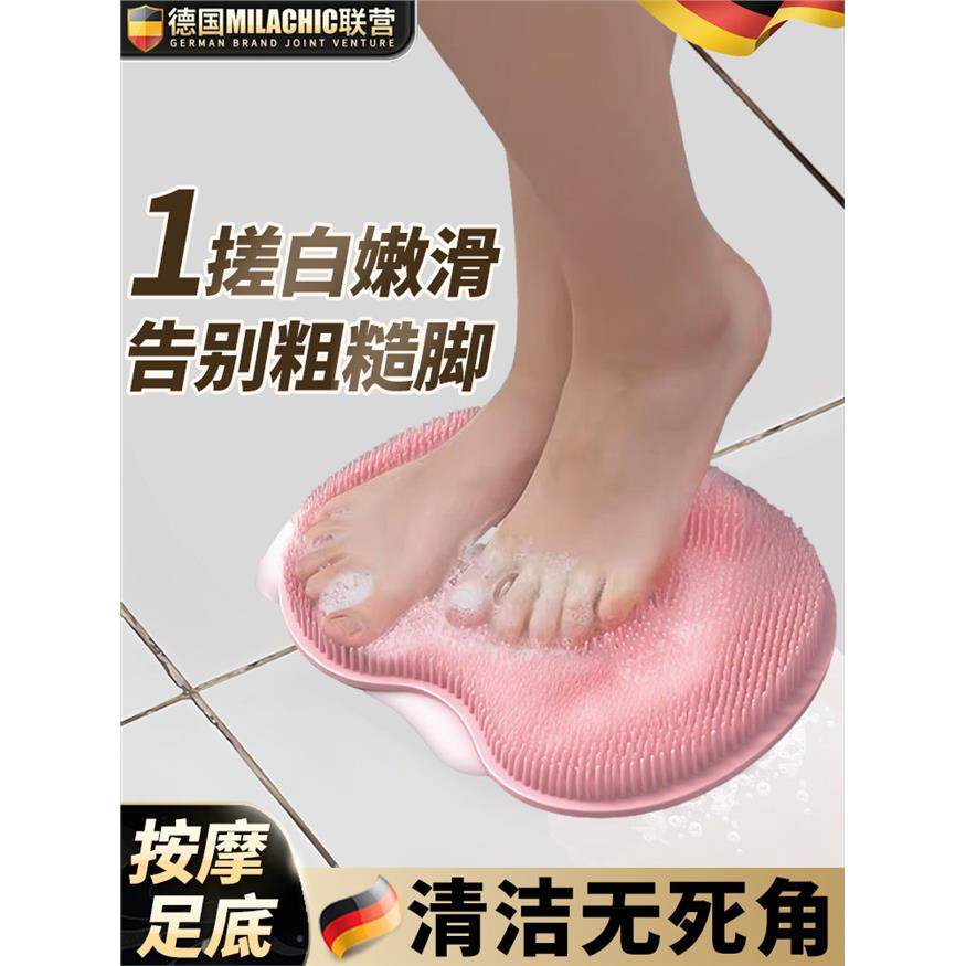 德国洗脚搓脚神器懒人刷
