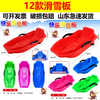 拓野加厚大号滑雪船带刹车拉绳