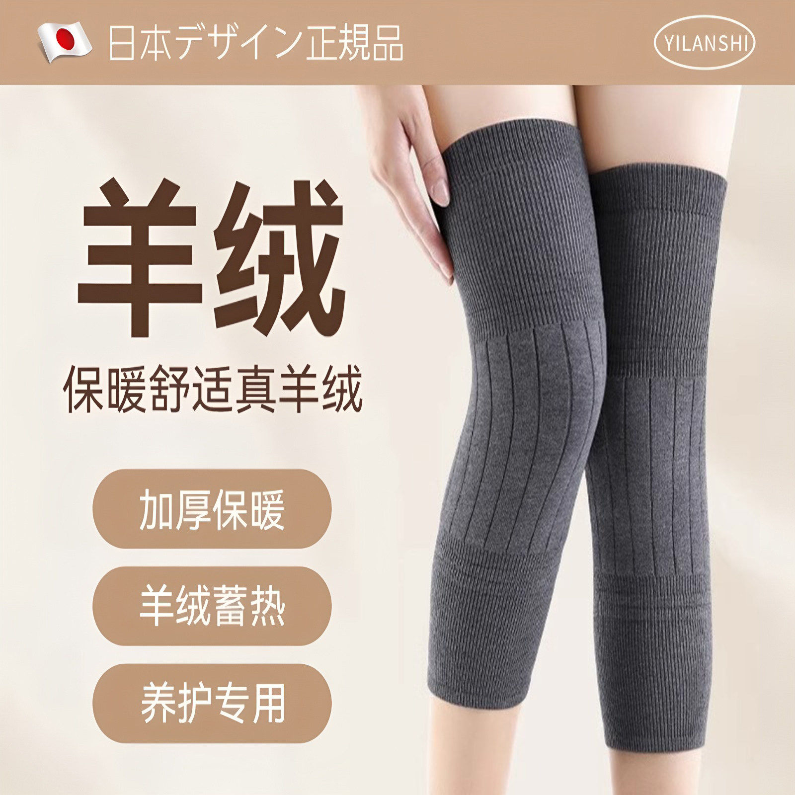 秋冬羊绒护膝盖加厚保暖老寒腿男女士关节防寒老人加长护腿套防滑