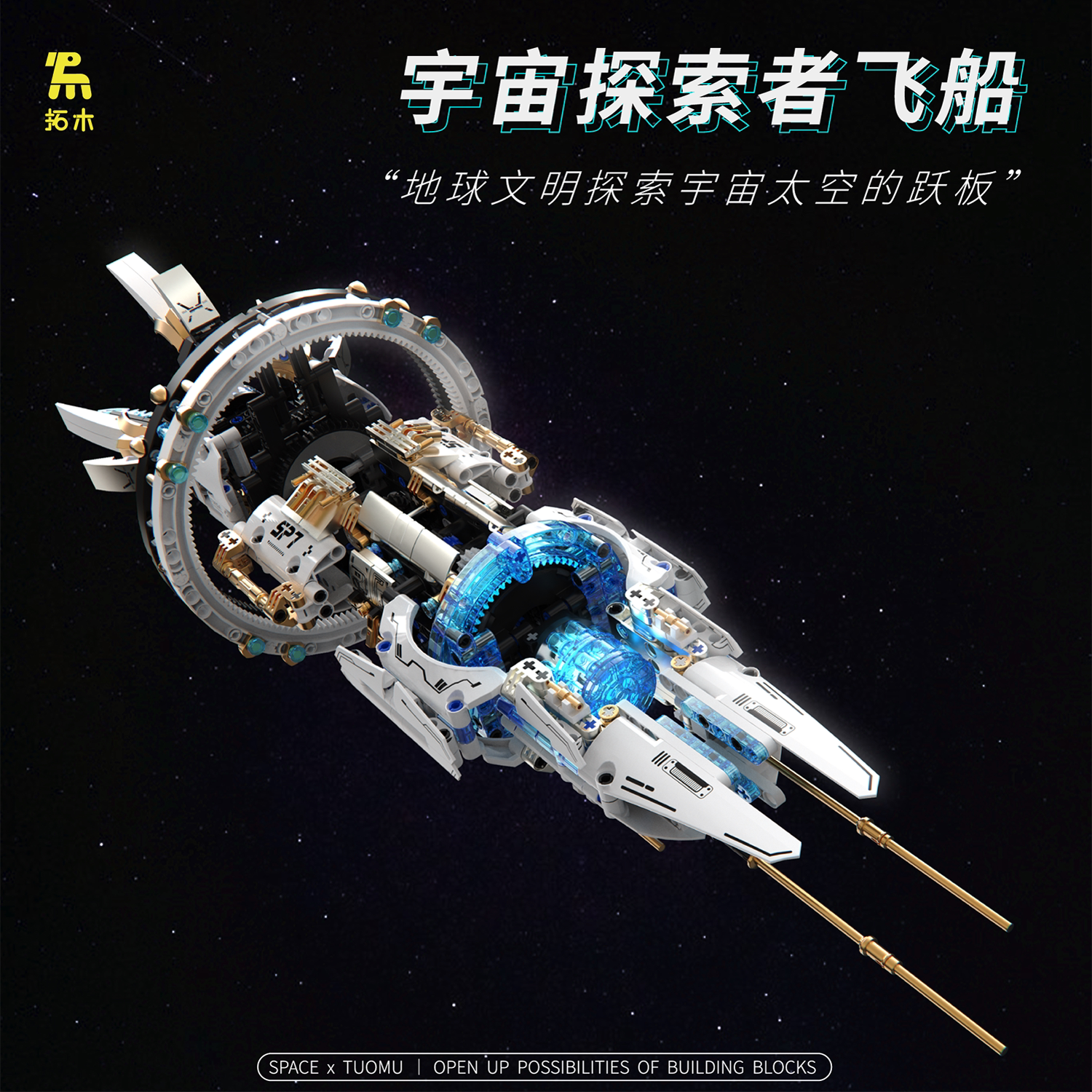 2026新款宇宙飞船空间站男孩拼装模型儿童节火爆玩具积木生日礼物图片