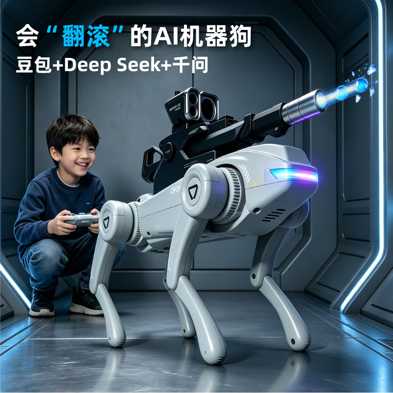 儿童玩具男孩的生日礼物男童6岁以上10十12ai智能机器狗2026新款